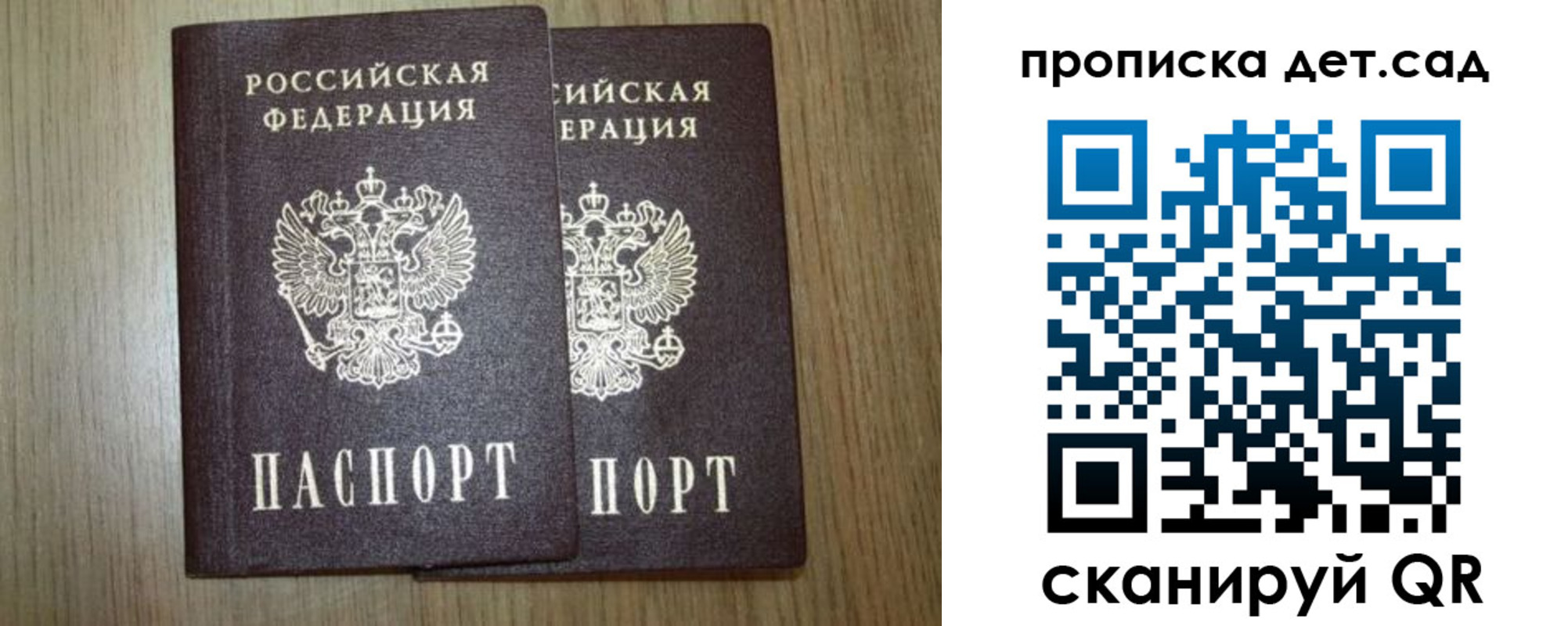 прописка в Коряжме