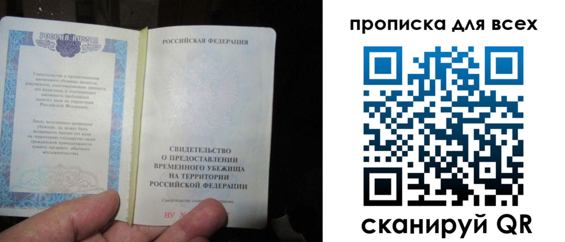 временная регистрация купить в Коряжме