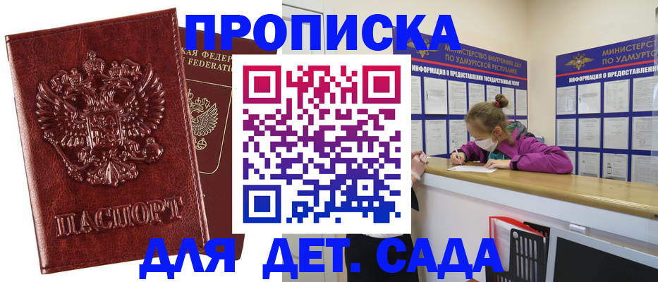 миграционный учет в Коряжме
