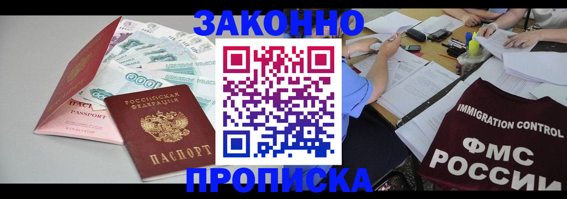прописка от собственника в Коряжме