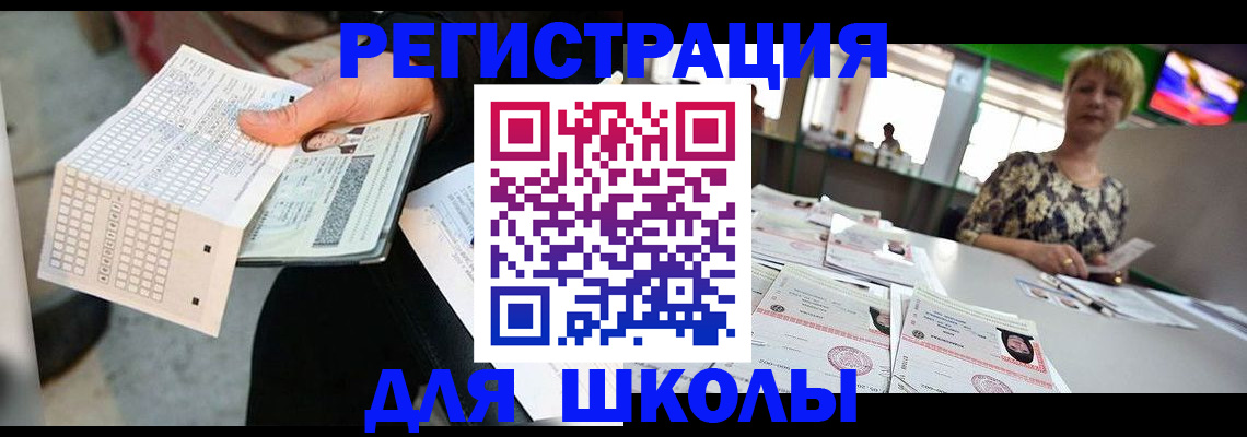 прописка в Коряжме
