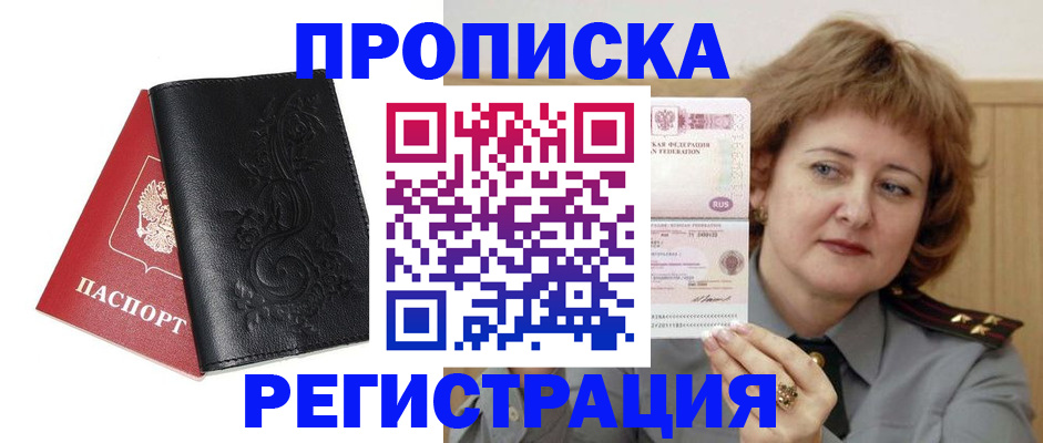 миграционный учет в Коряжме