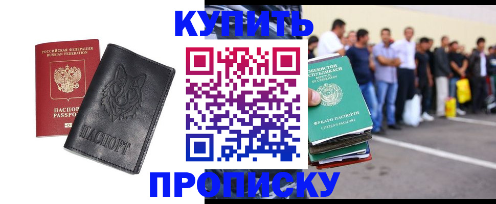 прописка иностранных граждан в Коряжме