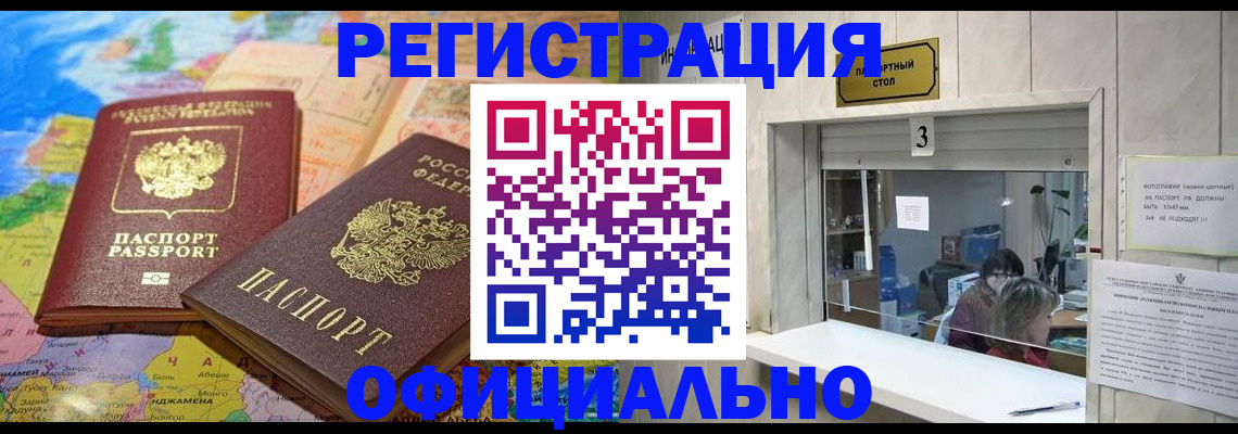 прописка для военкомата в Коряжме