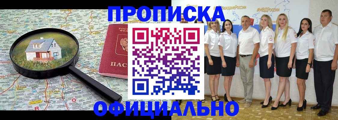 прописка для работы в Коряжме