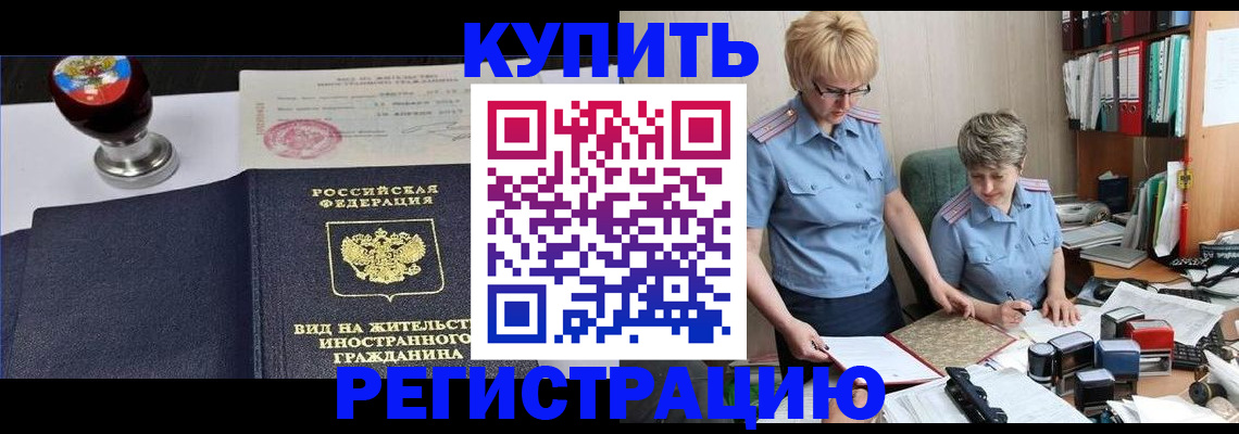 временная прописка в Коряжме