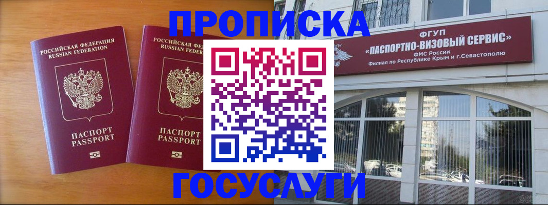 прописка ребенка в Коряжме