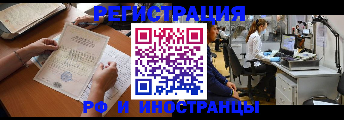 временная регистрация недорого в Коряжме