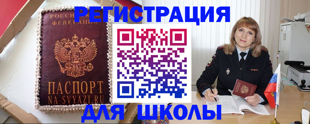 миграционный учет в Коряжме